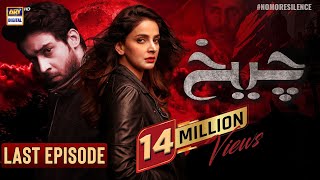 Cheekh Last Episode  10th August 2019  ARY Digital Subtitle Eng [upl. by Ardnalahs134]