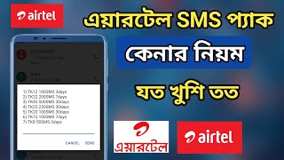 Airtel sms pack 2023  এয়ারটেল এসএমএস কেনার উপায়  airtel a sms kine kivabe  Airtel SMS  airtel [upl. by Atiker483]