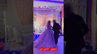 mariagealgerien اكسبلور mariaged اعراسجزائرية mariagemarocain follow [upl. by Siuraj]