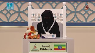 AMINA HASSAN MOHAMED ETHIOPIA  اثيوبيا أمينه حسن محمد – [upl. by Robbyn]