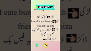 Mazahiya Latifay  Urdu poetry  funny status  comedy status statusfunnystatus whatsappstatus [upl. by Nerol]