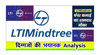 LTI mindtree share latest news  LTImindtree share target 2025  LTI mindtree share analysis [upl. by Stagg]