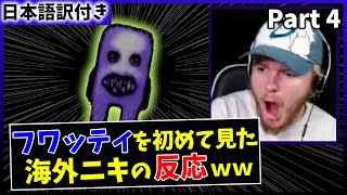 【青鬼】日本の超有名フリーホラゲーで大絶叫する海外ニキｗ【日本語字幕】【最終回】 [upl. by Meadow]