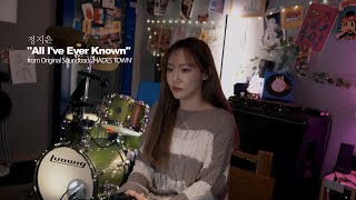 Hades Town  All ive ever known Cover by정지은 [upl. by Maroj]