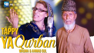 Ya Qurban Tappy  Wagma amp Ahmad Gul  Pashto Song 2022  پشتو Tapay Hd  Song  ټپې 2022 [upl. by Esertak]