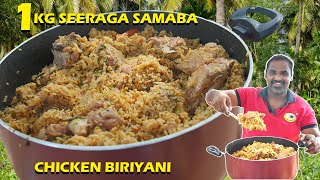 1KG Seeraga Samba Chicken Biryani  WORLD FOOD TUBE [upl. by Audie617]