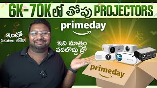 Best Projectors Deals In Amazon Prime Days  In Telugu [upl. by Holladay]