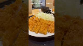 大手町で神コスパなロースカツ定食！ グルメ ランチ とんかつ [upl. by Ruon]