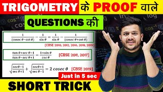 Short Trick 😍For Trigonometry Proof QuestionsTrigonometry Short Tricks Trigonometry Class 10 [upl. by Goddart]