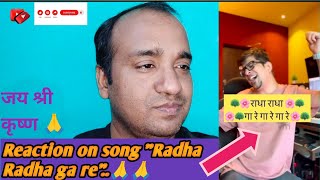 Reaction video of song quotRadha Radha ga requotsing by shubham bali🙏 viralvideo [upl. by Godspeed357]