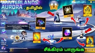 Winterland Events Free Fire 2024🤩🔥 Free Fire New Event Tamil  FF New Event Tamil  New Event FF [upl. by Thorr]