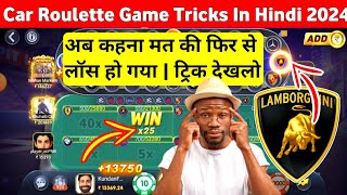 Teen Patti Master Car Roulette 101 Loss Recover Trick  Car Roulette Live Game Play New Trick 2023 [upl. by Odnuges739]