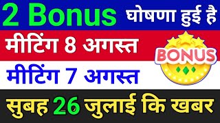 2 Bonus घोषणा हुई है bonus share latest news  mindteck india ltd latest news  bonus and split [upl. by Belier137]