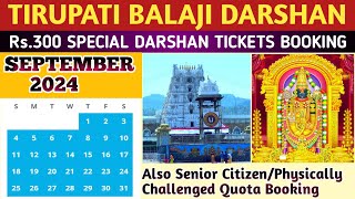 TIRUPATI BALAJI SPECIAL DARSHAN TICKETS Rs300 BOOKING SCHEDULE SEPTEMBER 2024। SHEEGRA DARSHAN। [upl. by Reywas301]