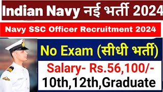 Indian Navy SSC officer नई भर्ती 2024🔥Notification Out Navy Recruitment 10th Pass All India [upl. by Dorthy252]