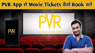 PVR App Se Ticket Kaise Book Kare  How To Book Tickets in PVR App  How To Book PVR Tickets Online [upl. by Eitsirk160]