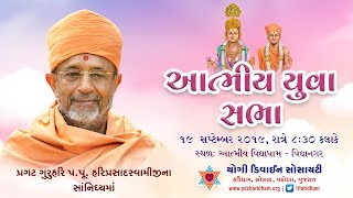 Atmiya Yuva Sabha  Atmiya Vidya Dham  Bakrol [upl. by Yazbak]