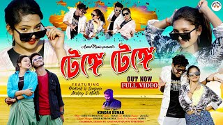 Tenge Tenge  টেঙ্গে টেঙ্গে  Kundan Kumar  New Purulia Video Song 2024 [upl. by Henning693]