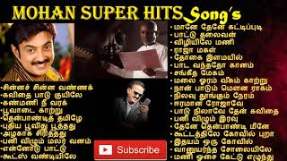 tamil songs  Mohan Songs  Mike Mohan Melody Hits  Ilayaraja amp SPB Hits  Mohan Melody  Mic Mohan [upl. by Atiuqihc]