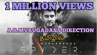 Spyder  trailer review yepdi irukku enna irukku [upl. by Nnairret]