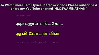 Samarasam ulavum Lyrical Karaoke [upl. by Audres]