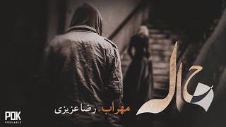 Mehrab  Khaleh  OFFICIAL TRACK مهراب  خاله [upl. by Bowyer]