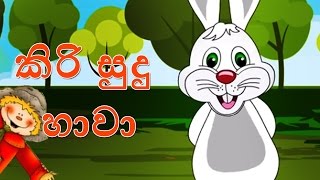 Kiri Sudu Hawa  15 minutes of Sinhala Kids Songs [upl. by Annetta]