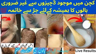 Remove Unwanted Hair Permanently at Home  Facial Hair Removal Permanently  No Pain No Wax [upl. by Anitsirc]