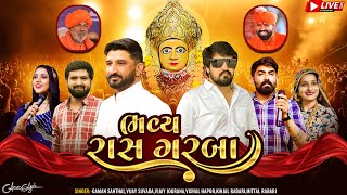 🔴 LIVE  રાસ ગરબા વાળીનાથ મંદિર પ્રાણ પ્રતિષ્ઠા મહોત્સવ  Gaman Santhal  Vijay Suvada  Live Garba [upl. by Alimaj]