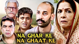 Na Ghar Ke Na Ghaat Ke Full Movie  Neena Gupta Paresh Rawal Ravi Kishan Om Puri Rahul Aggarwal [upl. by Aicilak]