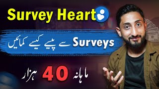 Survey Jobs se Paise kaise Kamye  Survey Heart App Kaise Use Kare [upl. by Attenauq734]