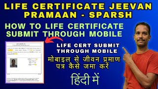 SPARSH LIFE CERT JEEVAN PRAMAAN ON MOBILE lifecertificate sparsh pension jeevanpramaanpatra [upl. by Gal]