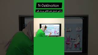 deutsch NDeklination در زبان آلمانی [upl. by Oloapnaig]