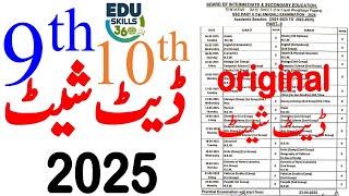 Matric Class Date Sheet 2025  Class 10th Date Sheet Class 9th Date Sheet Punjab Board exam 2025 [upl. by Arvo82]