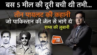 EP 736 बस 5 मील की दूरी बची थी तभीतीन PILOT की कहानी जो PAKISTAN की जेल से भागे थे CRIME TAK [upl. by Andee]