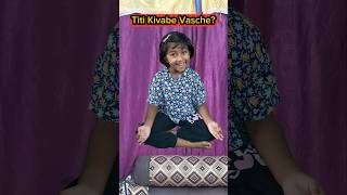 Titi🔥Kivabe💥Vasche😱😱 shorts funnyvideo magic trishikarimpa [upl. by Abby414]