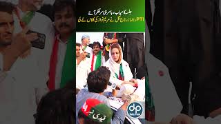 PTI Jalse main ayi Zartaj Gul ne Maryam Nawaz ki Class le li  Daily Point [upl. by Danyelle]