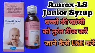 Amrox LS Junior Syrup  Amrox LS Junior Syrup Uses In Hindi  छोटे बच्चों की खांसी की बेहतरीन दवा [upl. by Zoellick299]