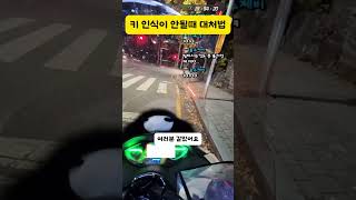 pcx125 스마트키 잠겼을때시동이 안걸릴때pcx125 pcx125스마트키스마트키키잠김시동불량오토바이배터리스마트키배터리 [upl. by Auhsej]