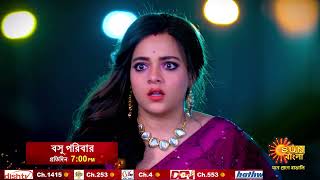 আঁধারের জগৎ থেকে কী মুক্তি পাবে নীলা   Basu Paribar  Promo  Sun Bangla [upl. by Carney]