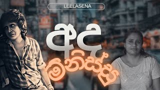 Ada Minissu  People Today  අද මිනිස්සු  short movie by Leelasena [upl. by Eenhat]