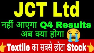 JCT LTD share JCT LTD share market se gayab kese huaa 😭 JCT share ka kya hua JCT share news today [upl. by Eartnoed]