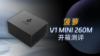 菠萝 V1 mini 260M开箱测评，可以挖ETCETHWETHF等币种以太坊菠萝矿机 [upl. by Orme326]