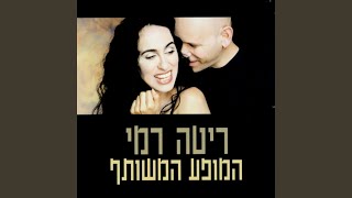 ילדים זה שמחה [upl. by Gonroff]