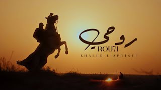 Khaled L’artiste  ROu7i  روحي Official Music Video [upl. by Lorilyn]