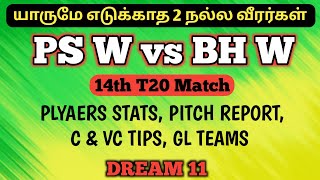 🔴 PS W vs BH W WBBL 14th T20 MATCH Dream11 Prediction Tamil  PS W vs BH W Today Pitch Report Tamil [upl. by Konstanze]