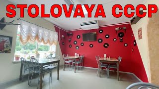 Cheapest Cantine In Vyborg Russia quotStolovaya CCCPquot [upl. by Aranahs]