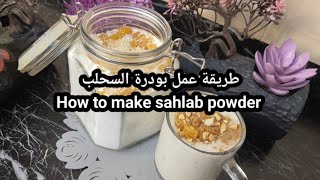 ⛄🌩How to make sahlab powder⛈⛄ [upl. by Ahsytal560]