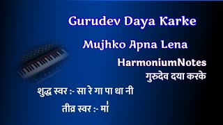 Gurudev Daya Karke Mujhko Apna LenaGuru VandanaHarmonium [upl. by Tallbot]