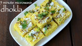 dhokla in microwave  instant dhokla  माइक्रोवेव में बेसन का ढोकला  microwave gujarati dhokla [upl. by Marc58]